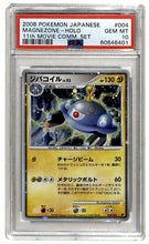 Load image into Gallery viewer, 2008 Pokemon Japanese Magnezone - Holo #4 PSA 10 11th Movie